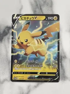 ポケモンカード ピカチュウV 未開封 プロモ 121/S-P - メルカリ