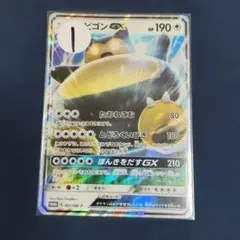 カビゴンGX P ニンテンドー3DS「ポケットモンスター サン・ムーン