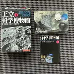 タカラ　王立科学博物館１　宇宙船フィギュア　■4.無人月探査機・ルノホート1号のサムネイル