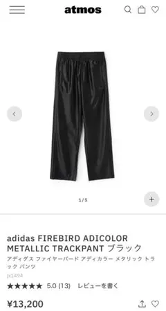 adidas ADICOLOR METALLIC TRACKPANT ブラックのサムネイル