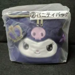 サンリオ　クロミ　バニティバッグ