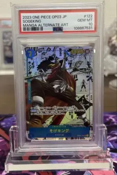 PSA10 そげキング SEC スーパーパラレル(コミパラ) ウソップ - メルカリ