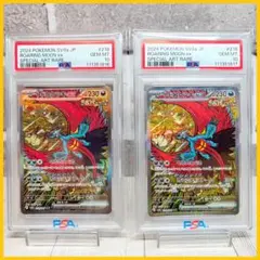 【PSA10】トドロクツキex SAR 連番 テラスタルフェス