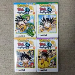 ドラゴンボールSD 4冊セット(全巻カード付属)