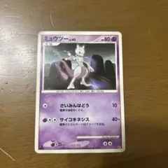 ミュウツー PROMO DPt-Pプロモカード 049/051 - メルカリ