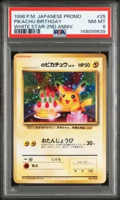2026年最新】ポケモン カード おたんじょうび ピカチュウの人気