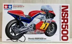 タミヤオートバイシリーズ1/12ホンダNSR500新品未組立