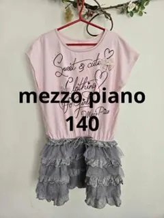 mezzo piano　フリル付きワンピース ピンク・グレー　140
