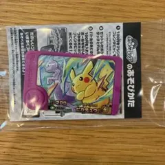 未開封　ポケモンメザスタ ピカチュウ 超レア 200