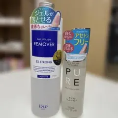 D-UPネイルポリッシュリムーバー　2本セットのサムネイル