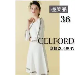 極美品✨セルフォード スカラップ ニットワンピース 36 オフホワイト 完売品