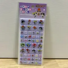 パワーパフガールズ ♥️ドロップブロックシール