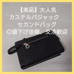 カステルバジャック