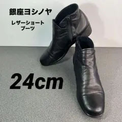 2026年最新】銀座ヨシノヤ ブーツの人気アイテム - メルカリ