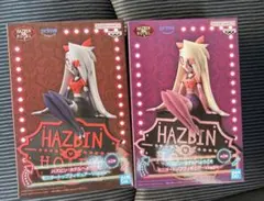 ハズビン・ホテルへようこそ ヴァギー・ヴァギー(アナザーカラー)2点セット