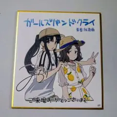 劇場版 ガールズバンドクライ 入場特典 色紙 すばる・智