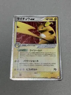 2025年最新】ライチュウEX 002/015の人気アイテム - メルカリ
