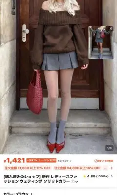 sheinオフショルダー ブラウン ニットセーター