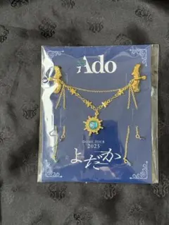 Ado DOME TOUR 2025 よだか　特典ブローチ