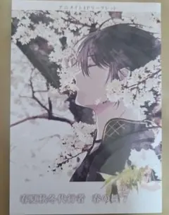 春夏秋冬代行者 春の舞　6巻　アニメイト特典　SS入りリーフレット 春夏秋冬代行者 春の舞 6巻 アニメイト特典 SS入りリーフレット - メルカリ