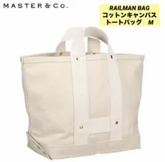 MASTER&Co. RAILMAN BAG コットンキャンバストートバッグ　Mのサムネイル