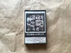 GS & カレッジポップス ベスト10 カセットテープ