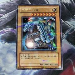 2026年最新】青眼の白龍 DL2の人気アイテム - メルカリ