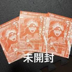NARUTO DCDカード Vジャンプ 2月特大号付録 - メルカリ