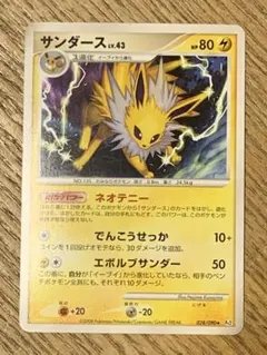 2026年最新】ポケモンカードe サンダースの人気アイテム - メルカリ