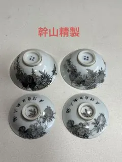 酒盃 盃 ぐい呑 酒器 青磁 真葛 - メルカリ