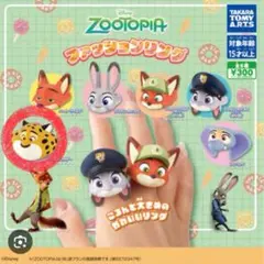 ズートピア ファッションリング クロウハウザー