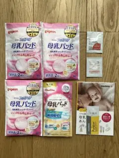 母乳パッド＆ケアクリームのサンプルセット