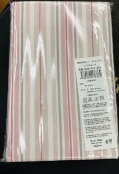 掛け布団カバー シングル綿100