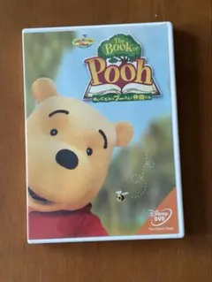 くまのプーさん The Book of Pooh ぬいぐるみのプーさんと仲間たち