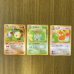 旧裏　オコリザル　フシギソウ ラッタ　映画公開記念パック サザンアイランド
