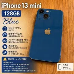 iPhone 13 mini 128GB ブルー SIMフリー 訳あり 画面割れ - メルカリ