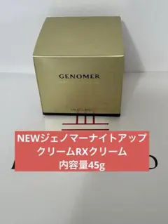 ドクターシーラボ ジェノマー ナイトアップクリームRX（クリーム）45g