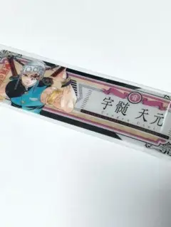 新品未使用！　鬼滅の刃原画展　煉羊羹クリアしおり　宇髄天元様