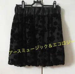 ミニスカート アースミュージック＆エコロジー