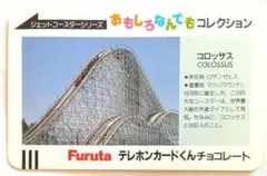 チンプイ インターホン ロッテ お菓子 当選品 藤子不二雄 古いおもちゃ 