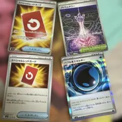 ポケモンカード スペシャルレッドカード,プリズムタワーカード