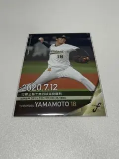 bbm 2019 2nd 山本由伸 オリックスバファローズ - メルカリ