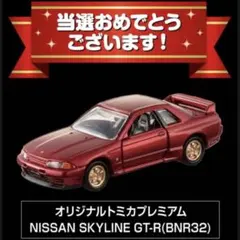 2026年最新】トミカ プレミアム 当選の人気アイテム - メルカリ