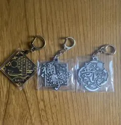 鬼滅の刃 竈門禰豆子 我妻善逸 メタルキーホルダー 3点セット