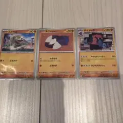 ポケモンカード スナヘビ モグリュー ダイノーズ 3枚セット