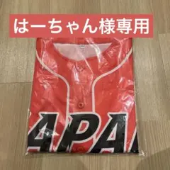 【新品】JAPAN 応援ユニフォーム アジア大会