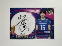 直筆サインカード 北窓絢音 SAGA久光スプリングス - メルカリ