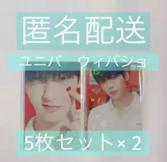 【特典トレカ】TXT sanctuary weverse ユニバ ５枚セット×2