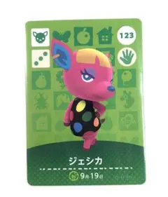 どうぶつの森amiiboカード★【123】ジェシカ
