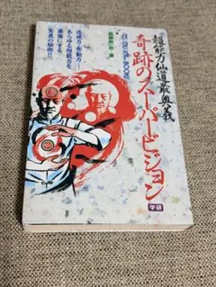 583★スペル星人 1/49計画 ウルトラセブン12話大全集 他 全3巻セット★ 583☆スペル星人 1/49計画 ウルトラセブン12話大全集 他 全3巻セット